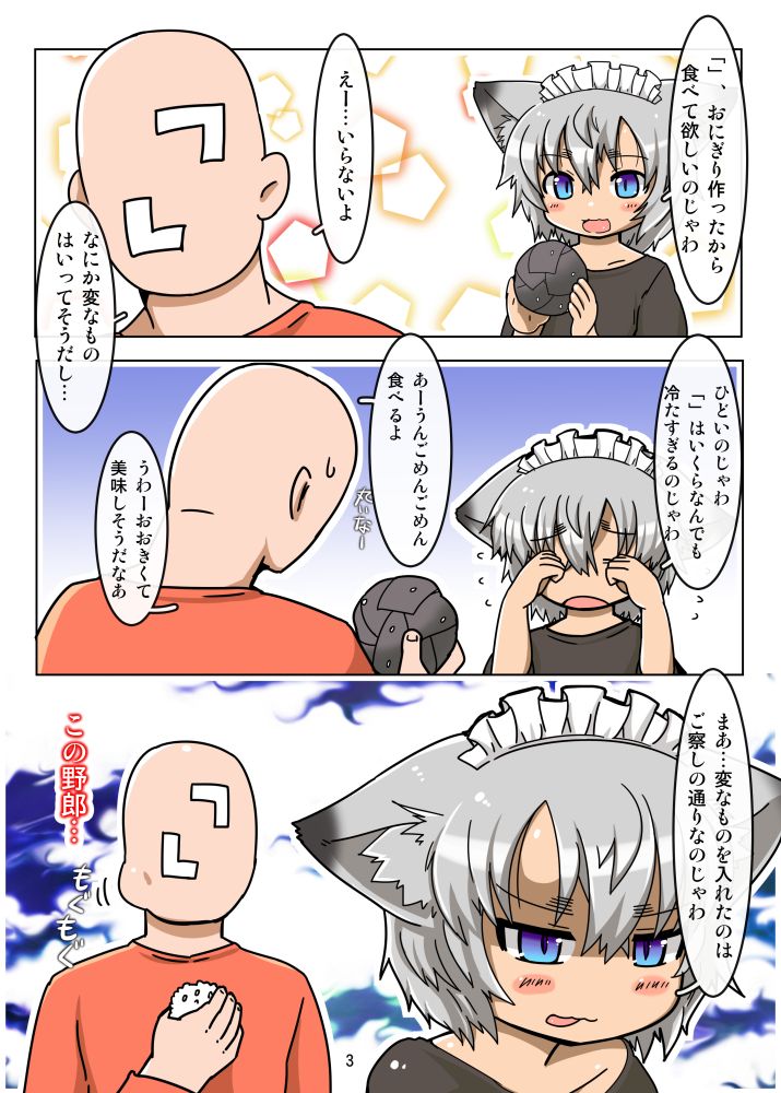 Shippo ga Ooi-san no Hon 1 page 2 full