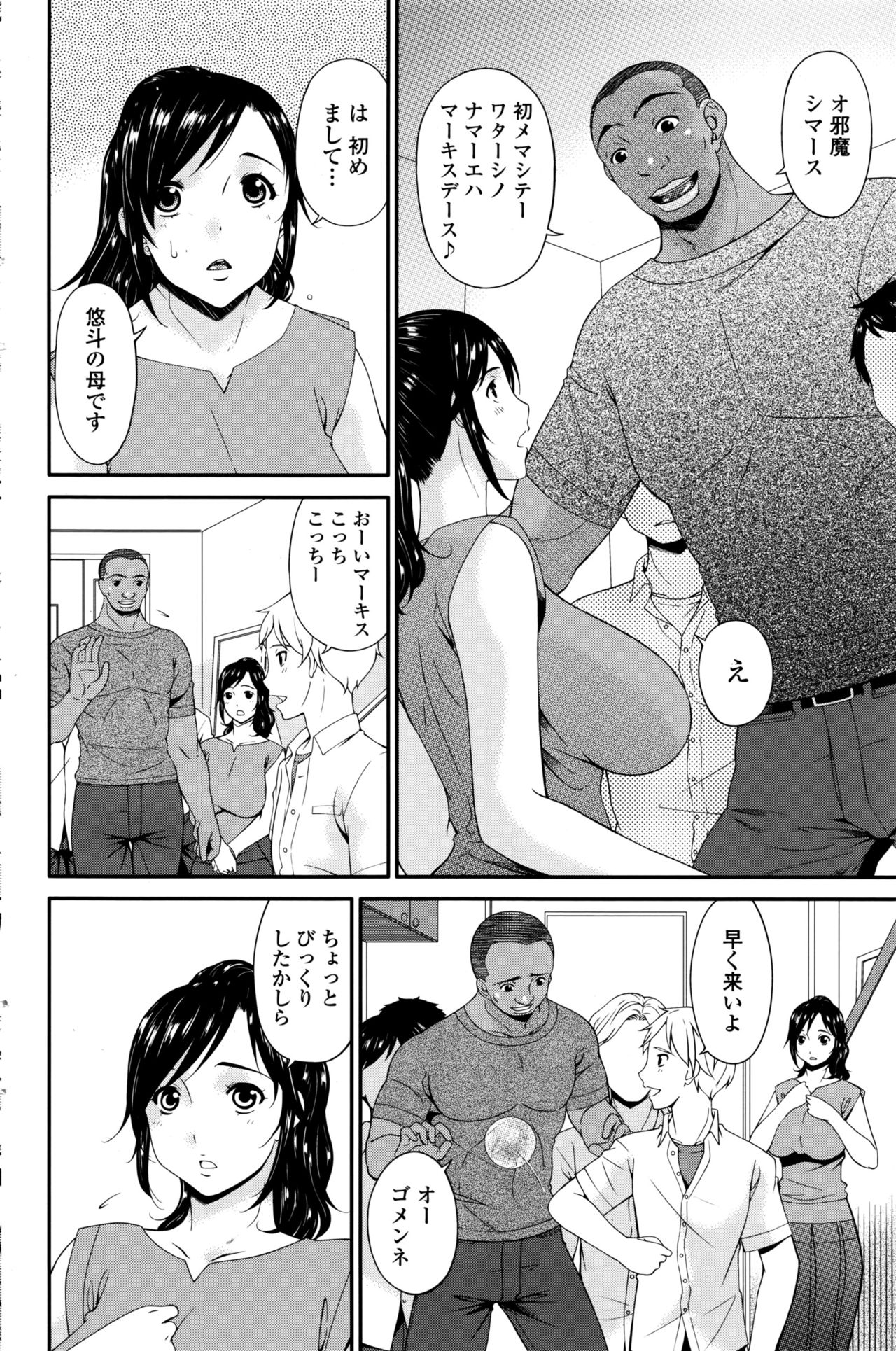 Youbo | Impregnated Mother Ch. 1-6 page 2 full