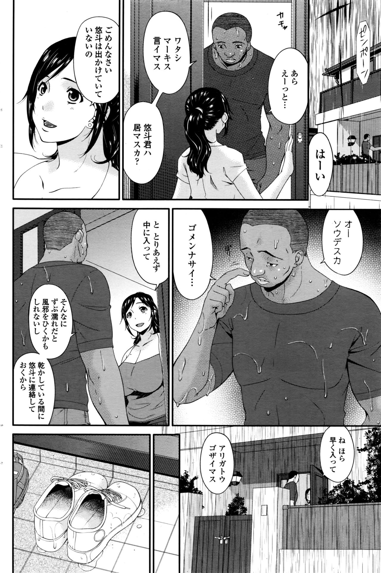 Youbo | Impregnated Mother Ch. 1-6 page 4 full