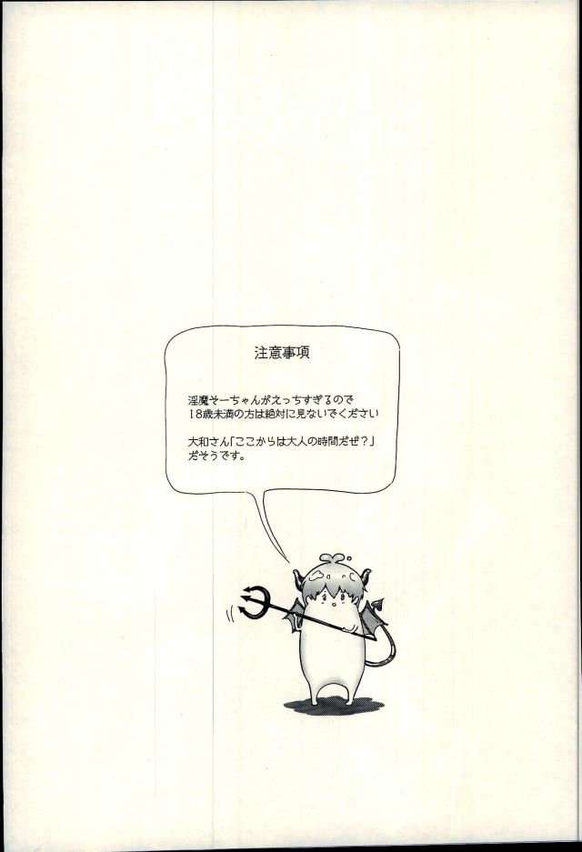 Squeeze! page 2 full