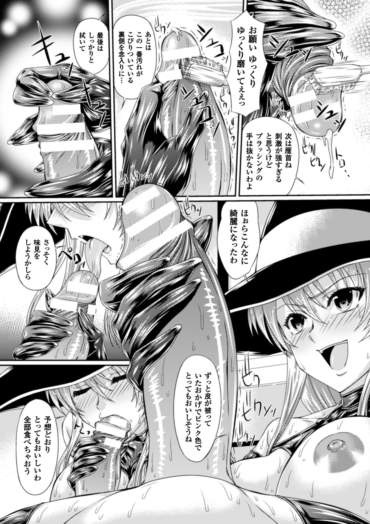 Bondage Majo no Isekai Shoukan Shota Sakusei Gishiki Ch. 1 page 9 full
