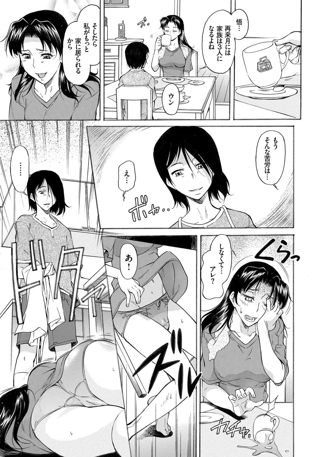 Mama wa Boku no Mono page 7 full