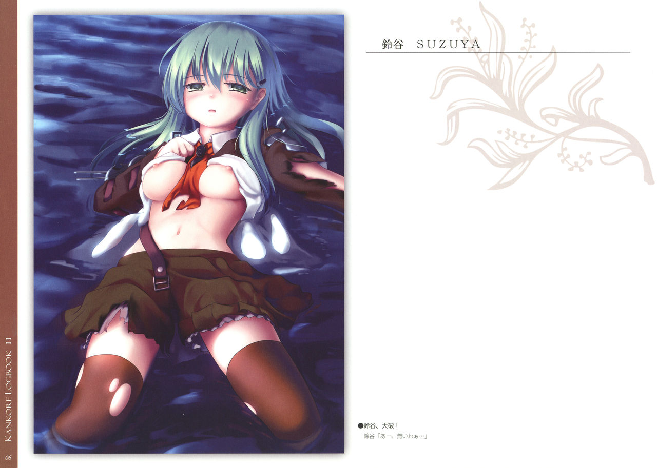 KANKORE LOGBOOK II page 5 full