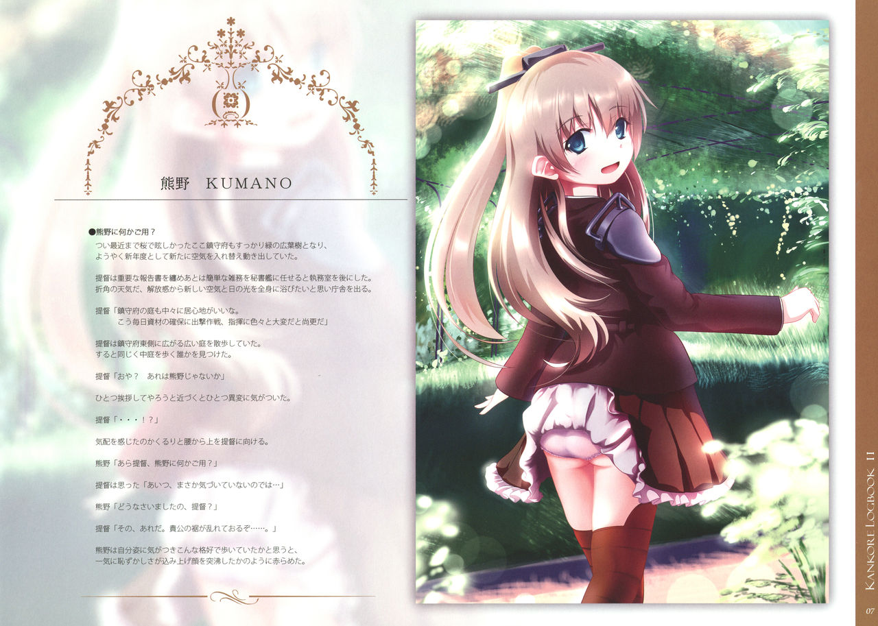 KANKORE LOGBOOK II page 6 full