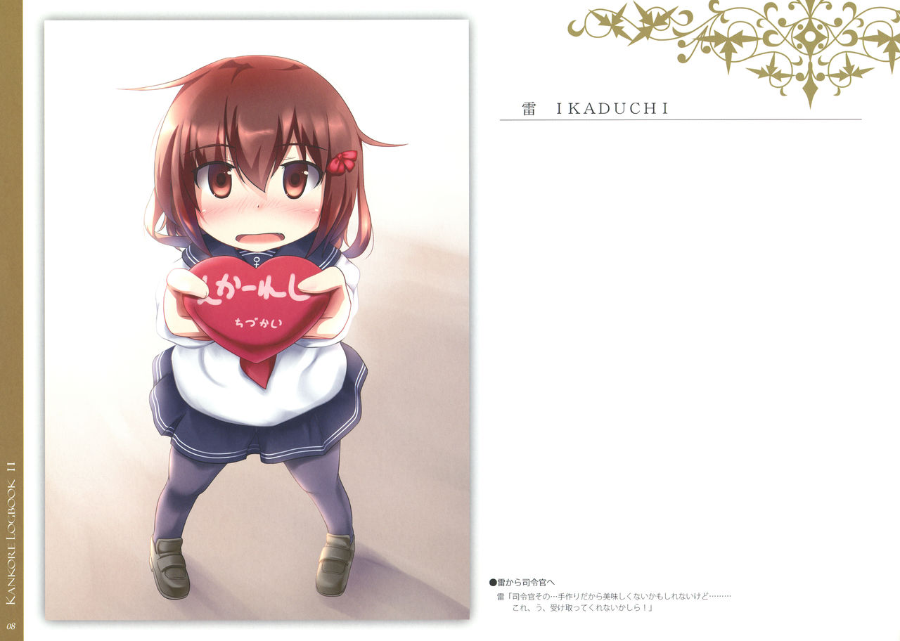 KANKORE LOGBOOK II page 7 full