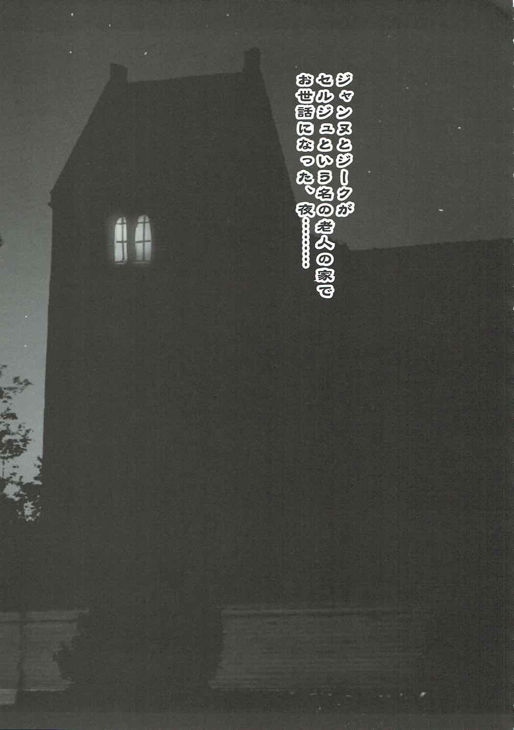 Seijo wa Nikutai de Michibikimasu page 3 full