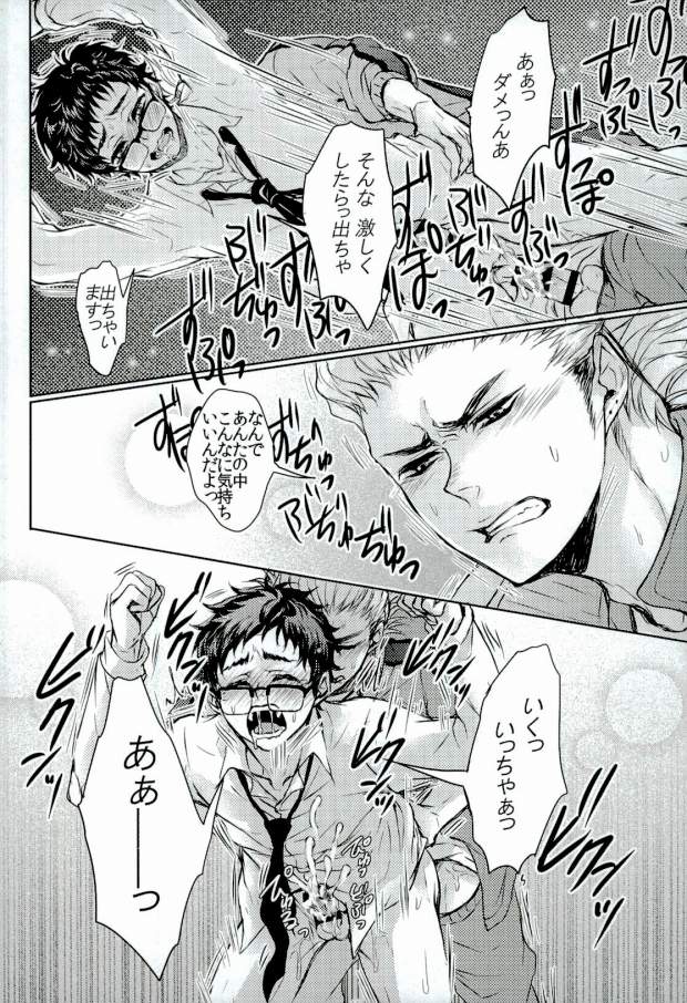 Sensei to!! 2 page 7 full