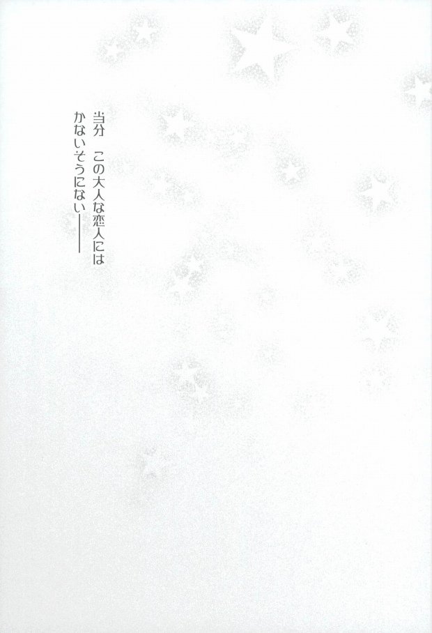 Sensei to!! 2 page 9 full