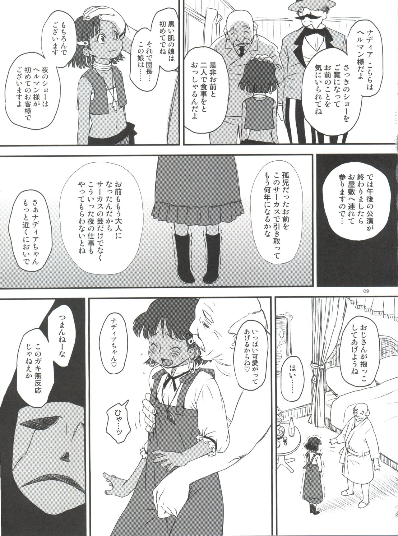 Namida no Nadia page 8 full