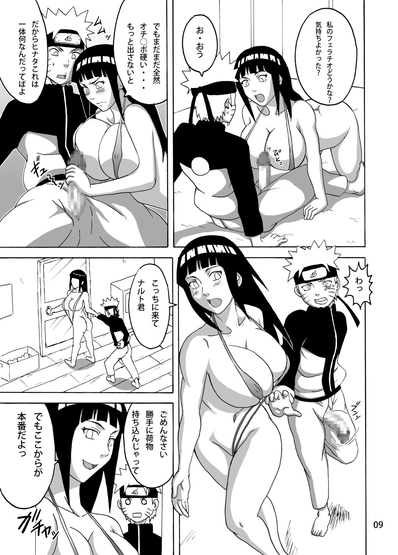Shojo Awa Hime Hinata page 10 full