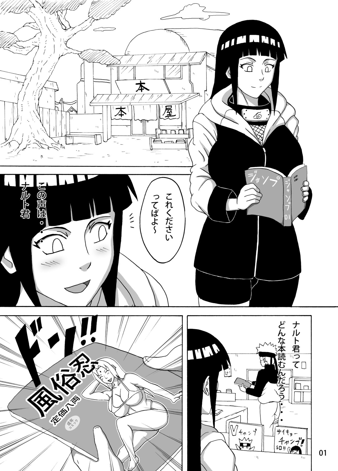Shojo Awa Hime Hinata page 2 full