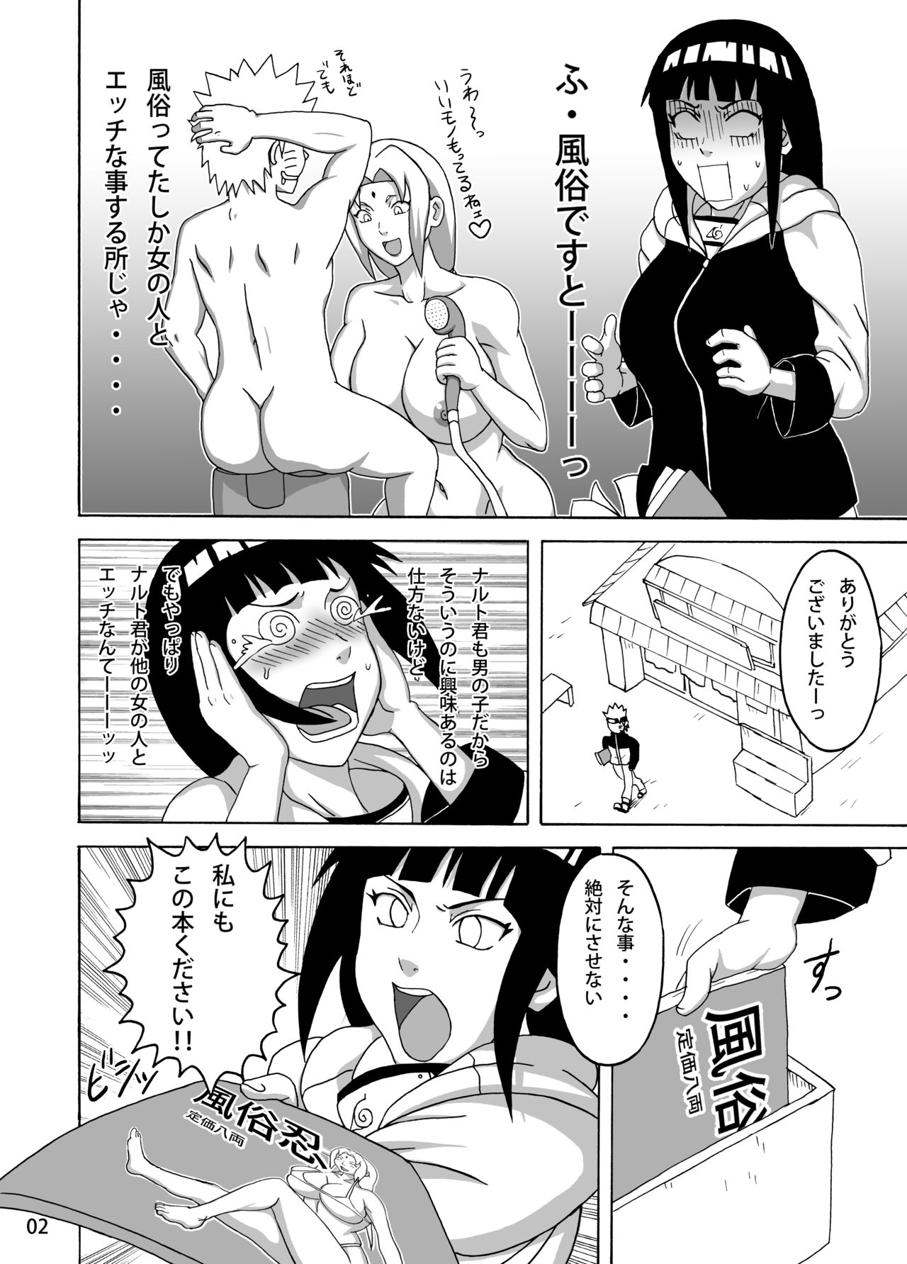 Shojo Awa Hime Hinata page 3 full
