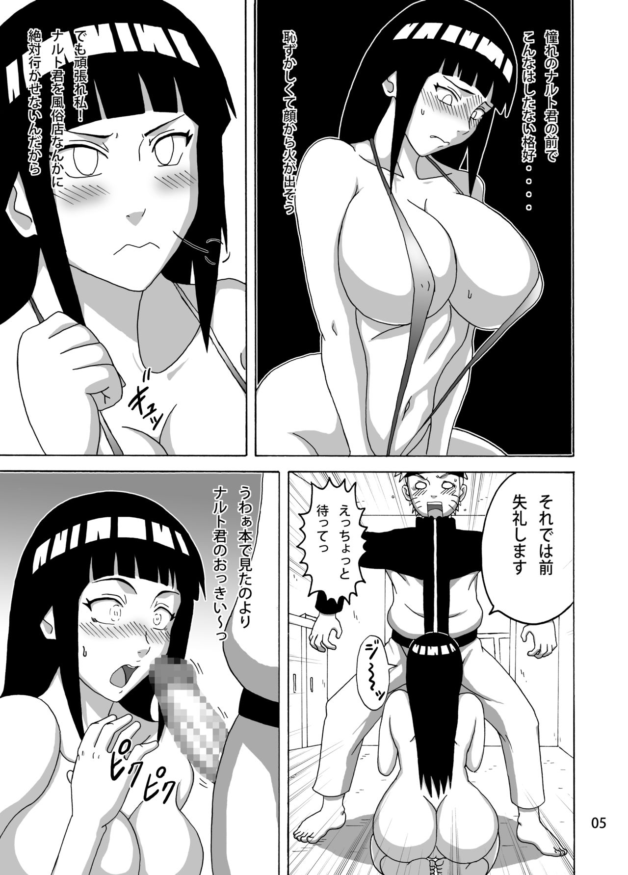 Shojo Awa Hime Hinata page 6 full