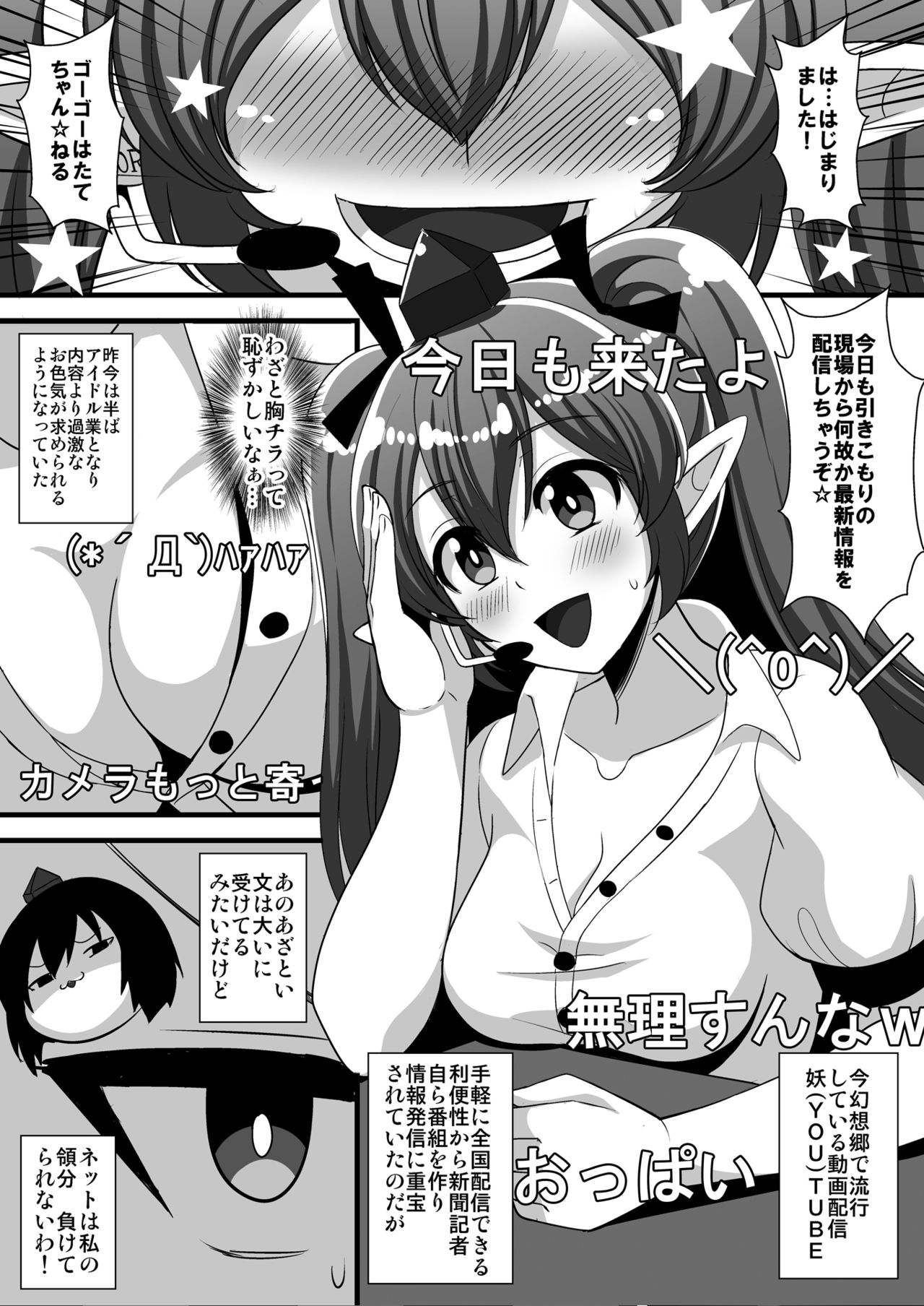 Hatate-chan Gachiona Namahousou.zip page 2 full