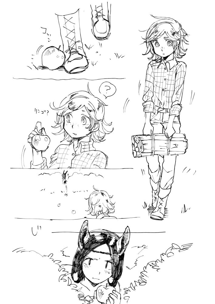 【ショタエロ】馬の人と人 page 1 full