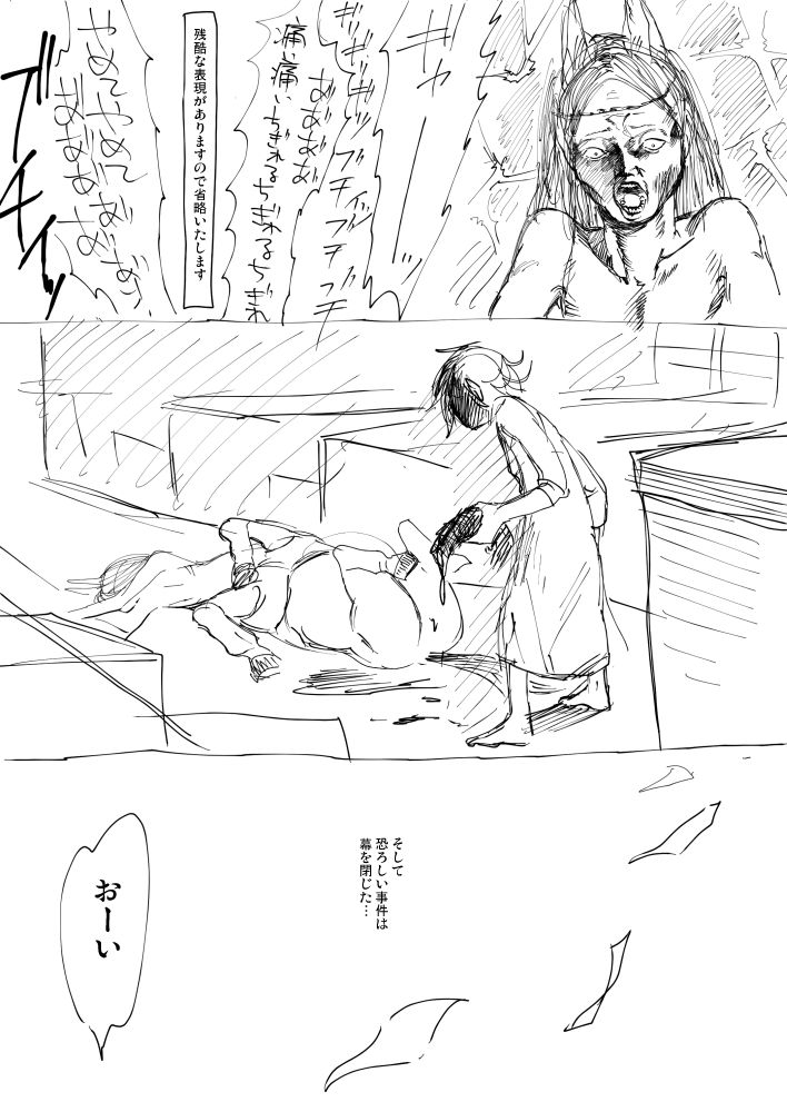 【ショタエロ】馬の人と人 page 10 full