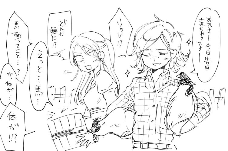 【ショタエロ】馬の人と人 page 5 full