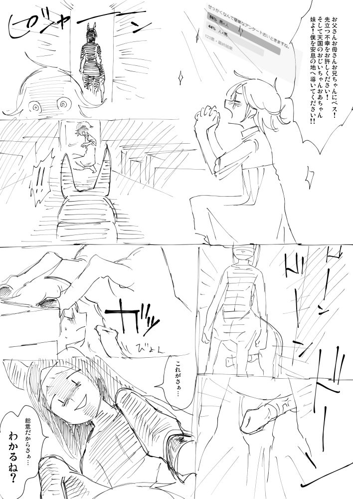 【ショタエロ】馬の人と人 page 7 full