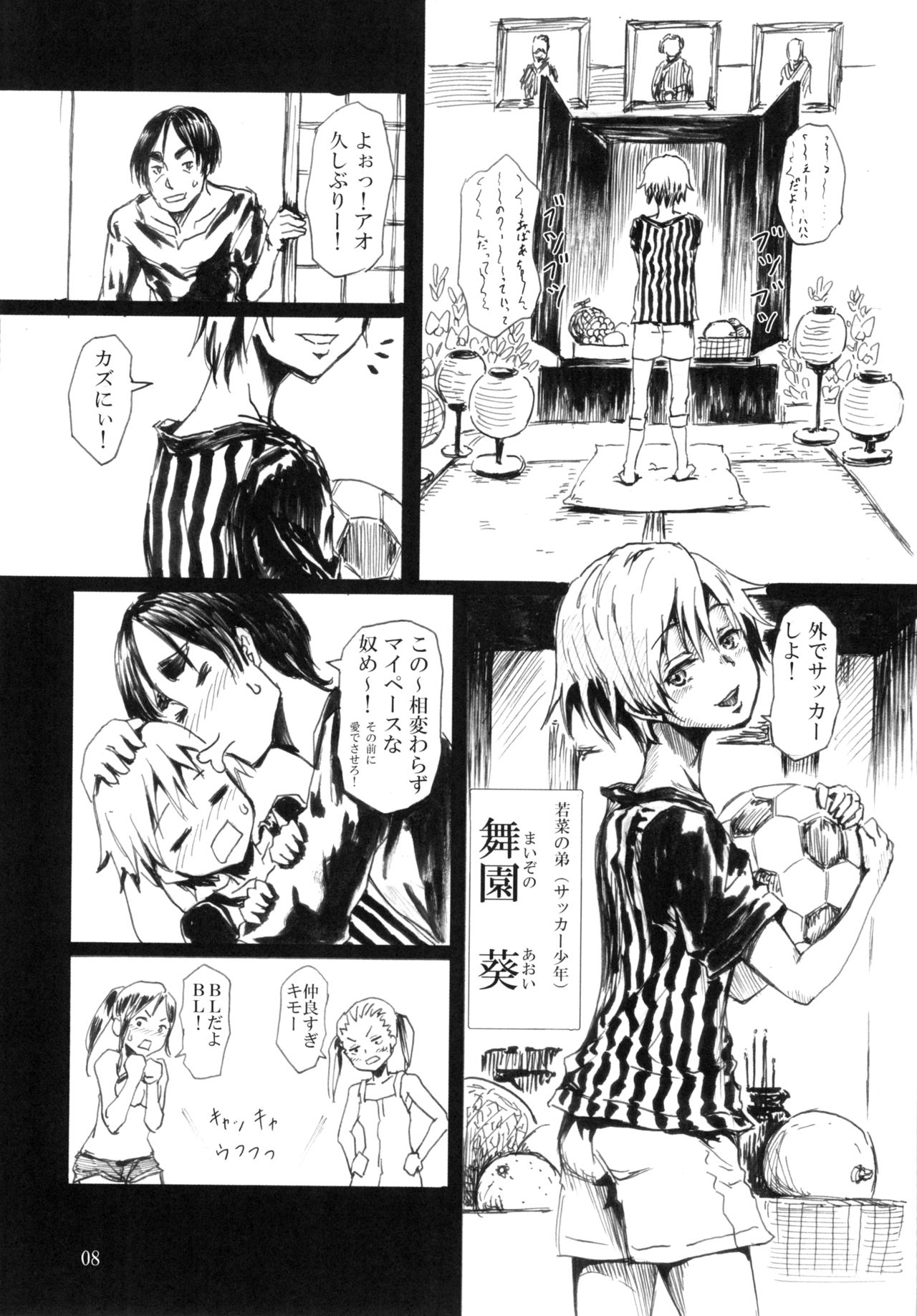 Ningyougeki no Yoru page 10 full