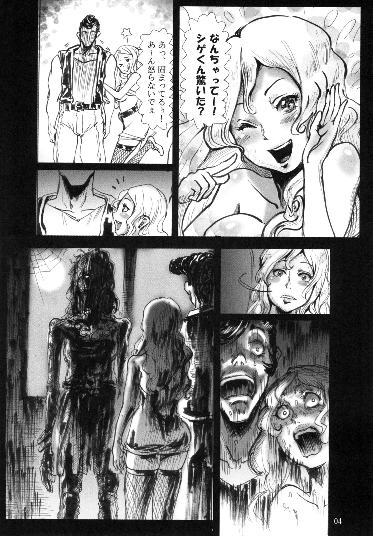 Ningyougeki no Yoru page 6 full