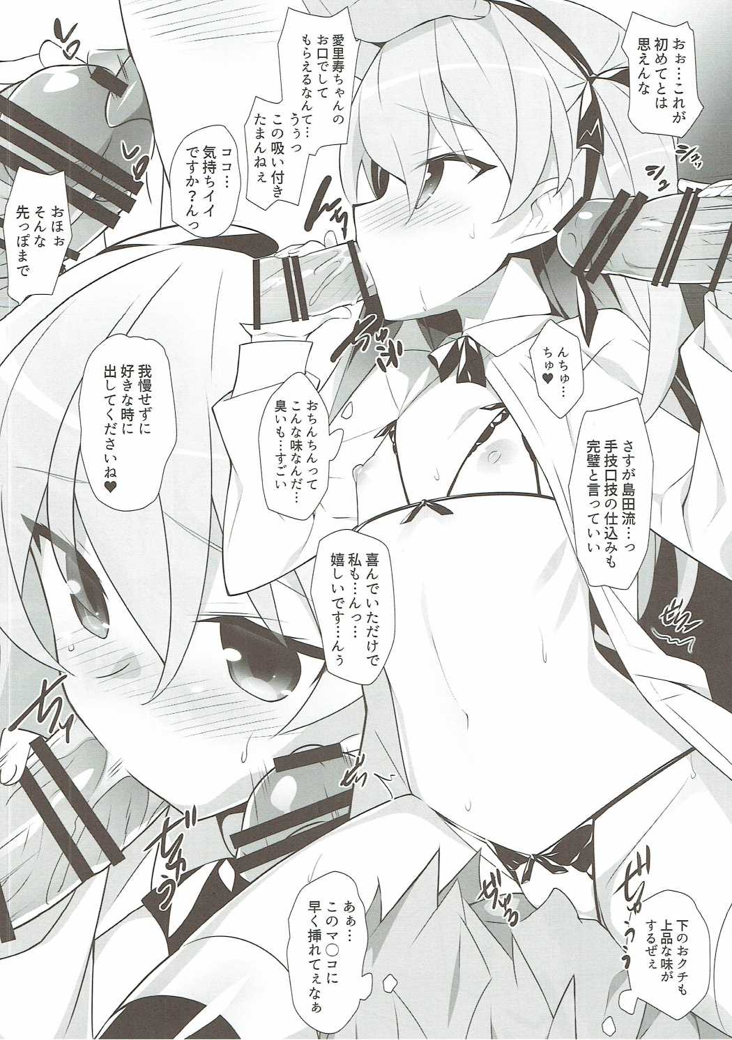 BOKO FES page 7 full