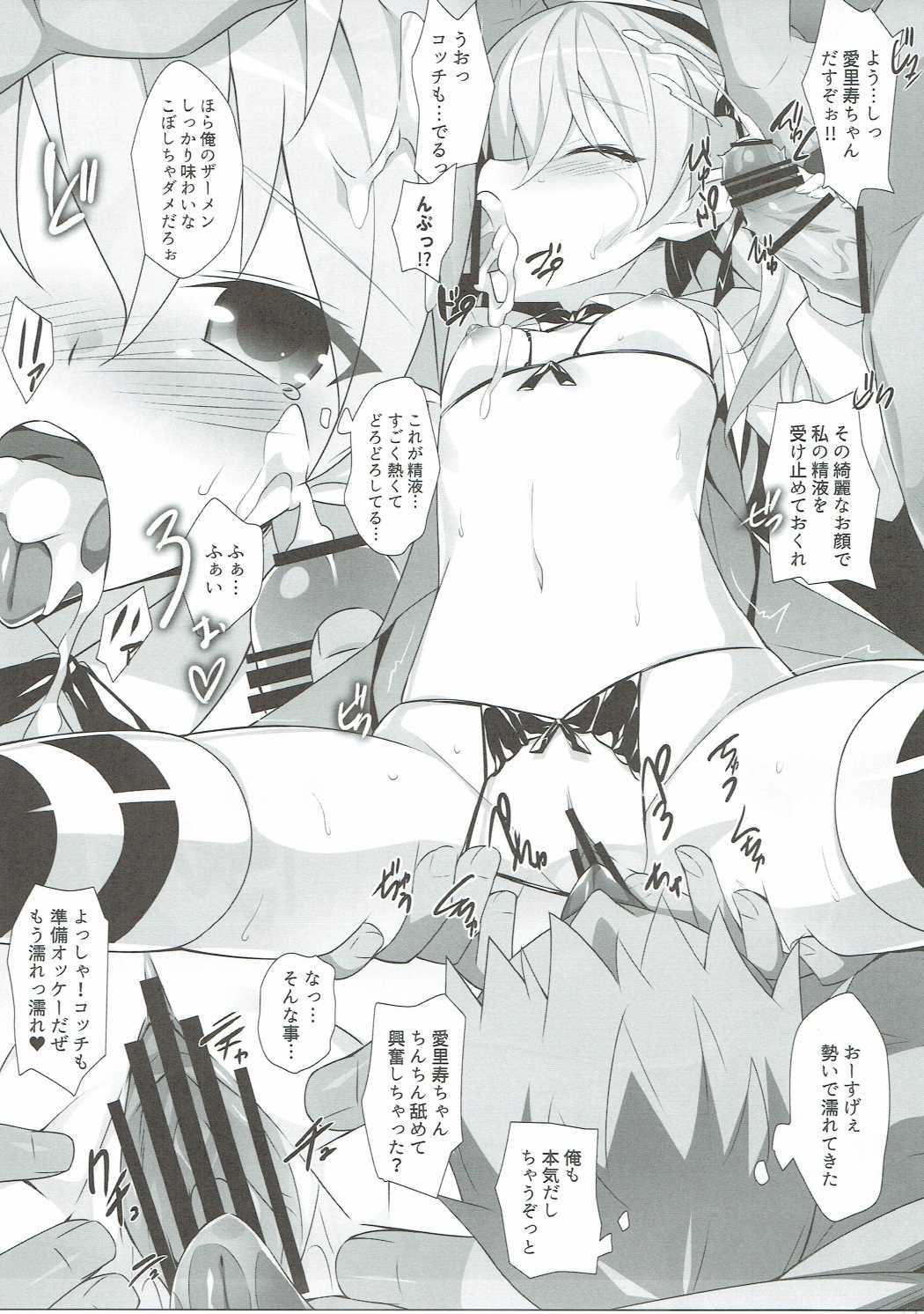 BOKO FES page 8 full