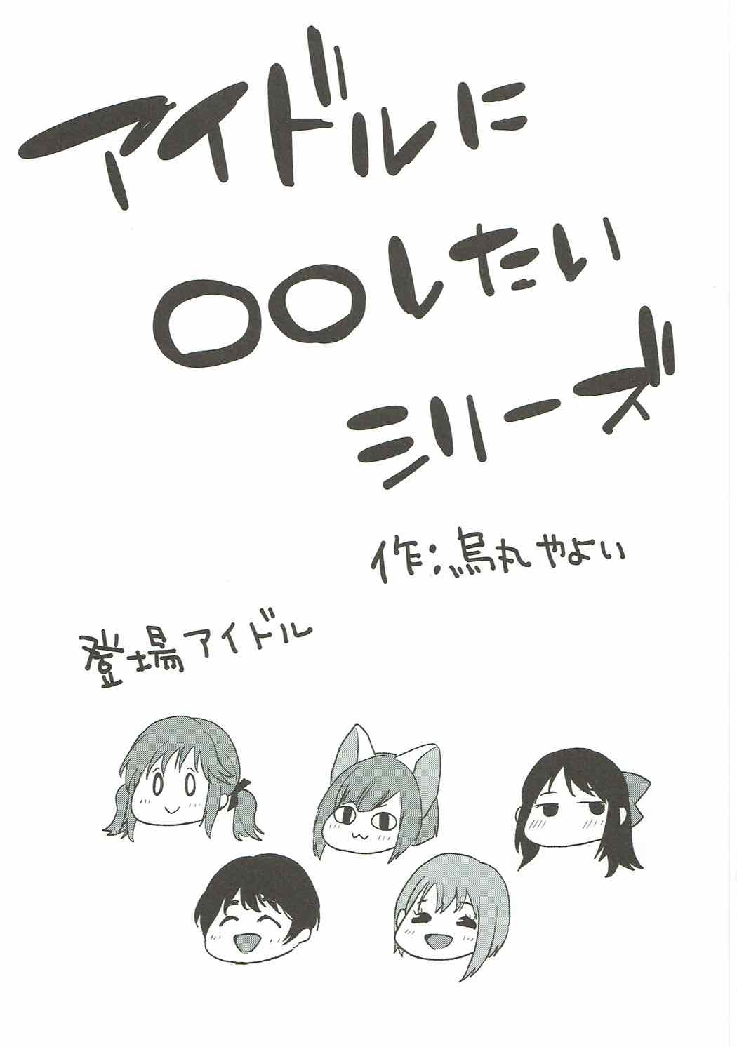 Kaputte Douzo page 10 full