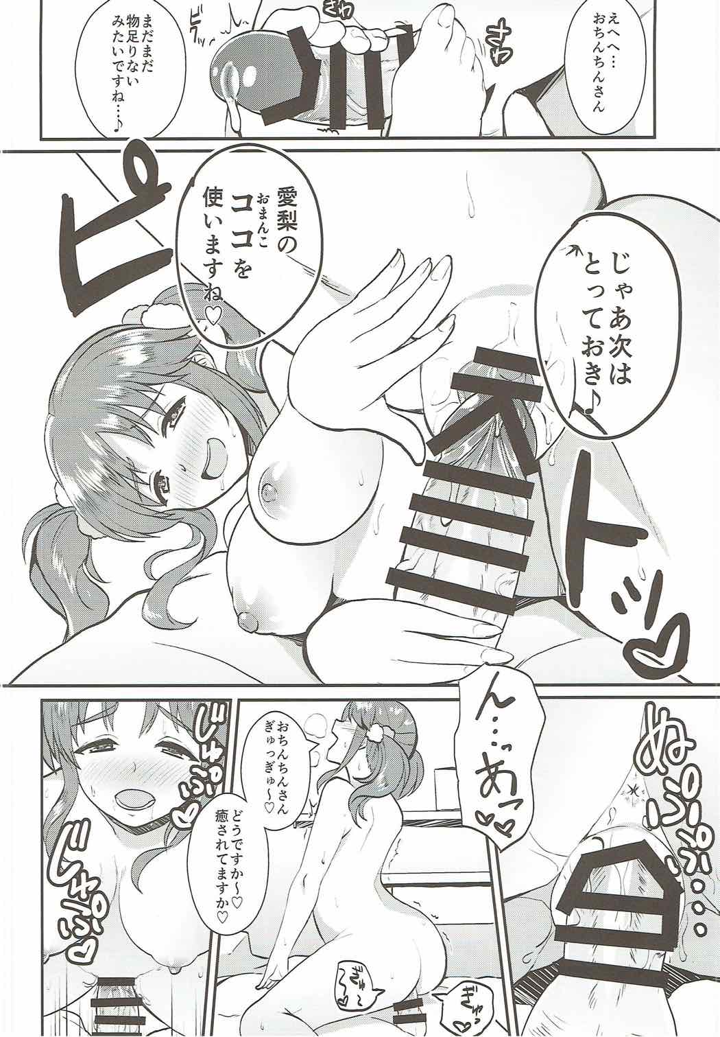 Kaputte Douzo page 7 full