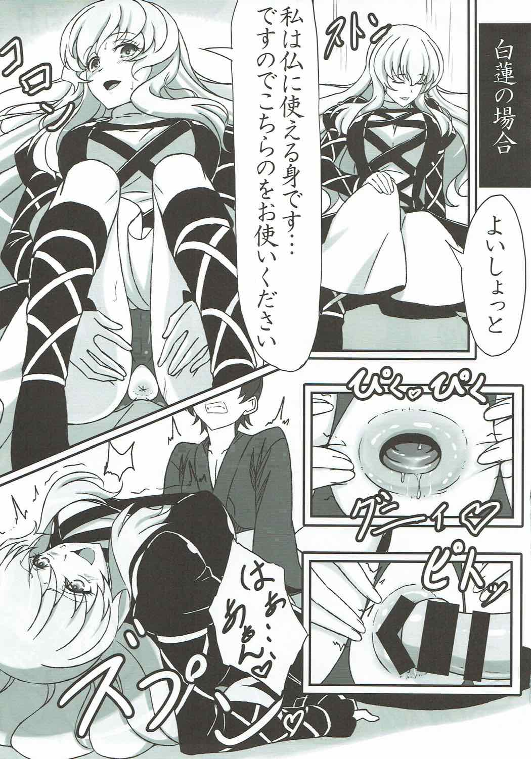 Yoru no Ochakai page 10 full