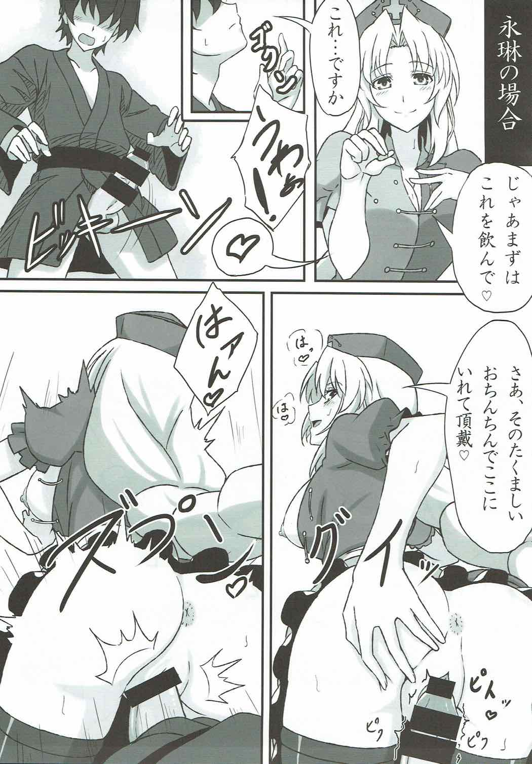 Yoru no Ochakai page 8 full