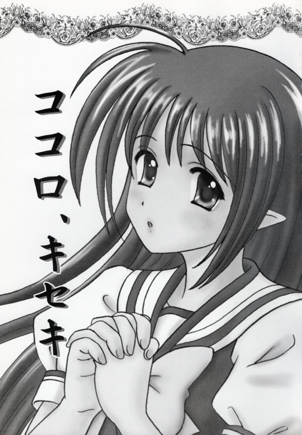 Lunch Box 100 - Kokoro, Kiseki page 2 full