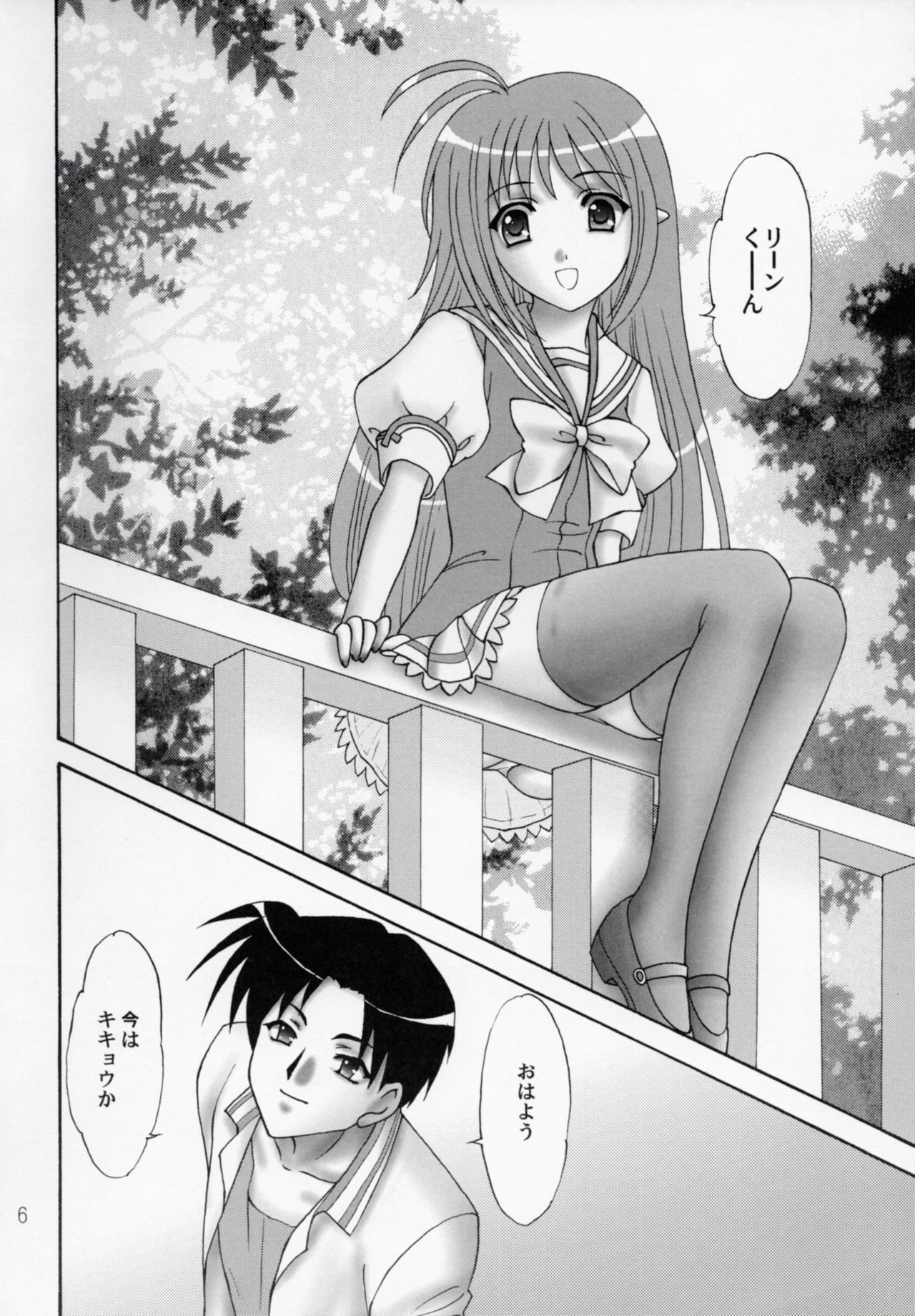 Lunch Box 100 - Kokoro, Kiseki page 5 full
