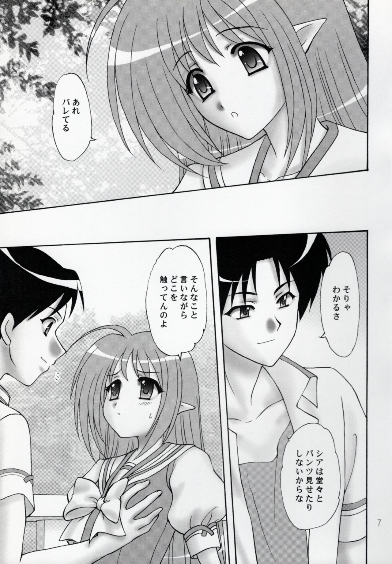 Lunch Box 100 - Kokoro, Kiseki page 6 full