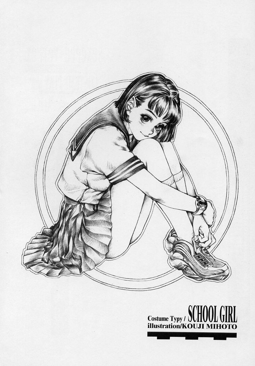 sexceed ver. ex C+ page 3 full