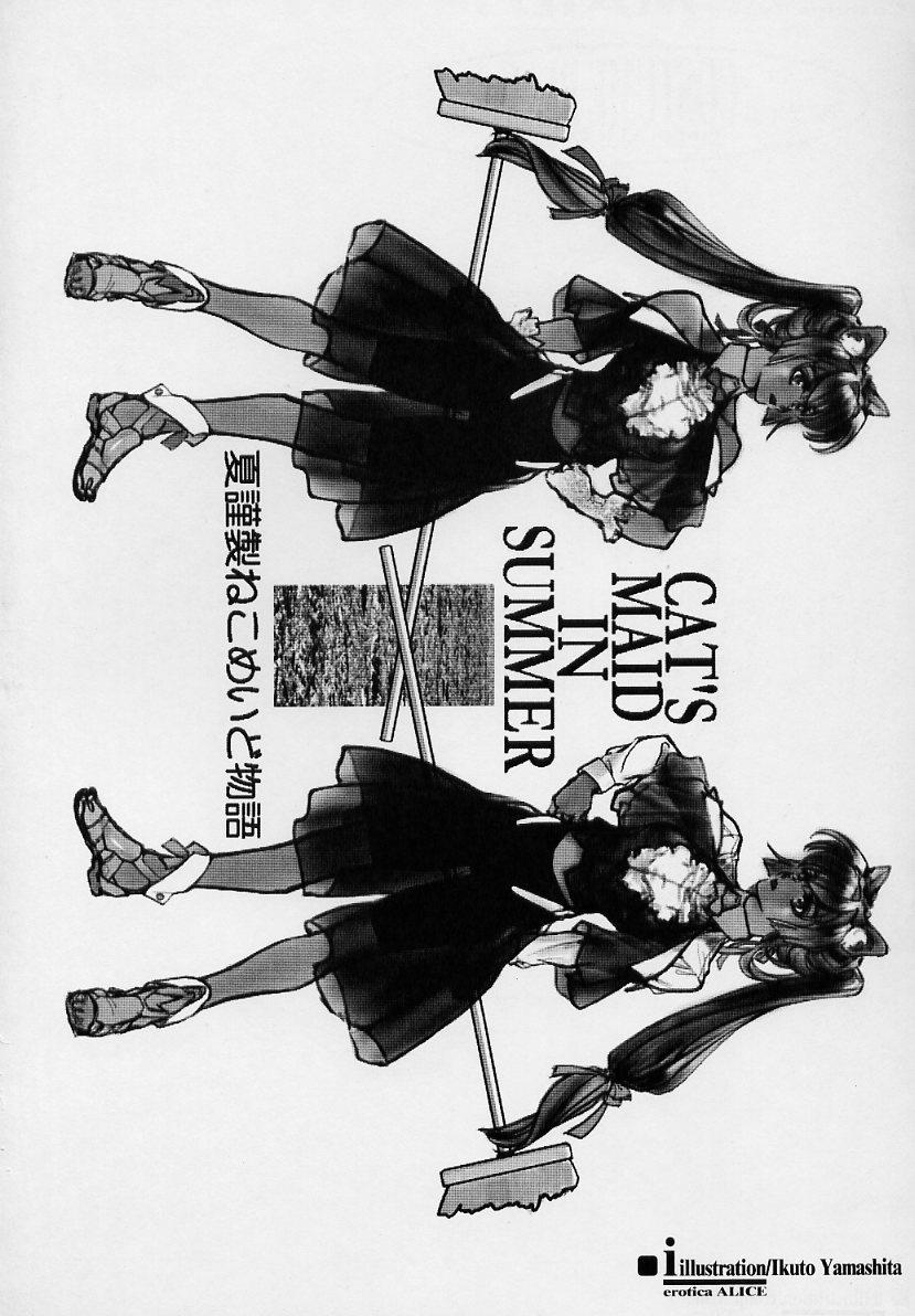 sexceed ver. ex C+ page 5 full