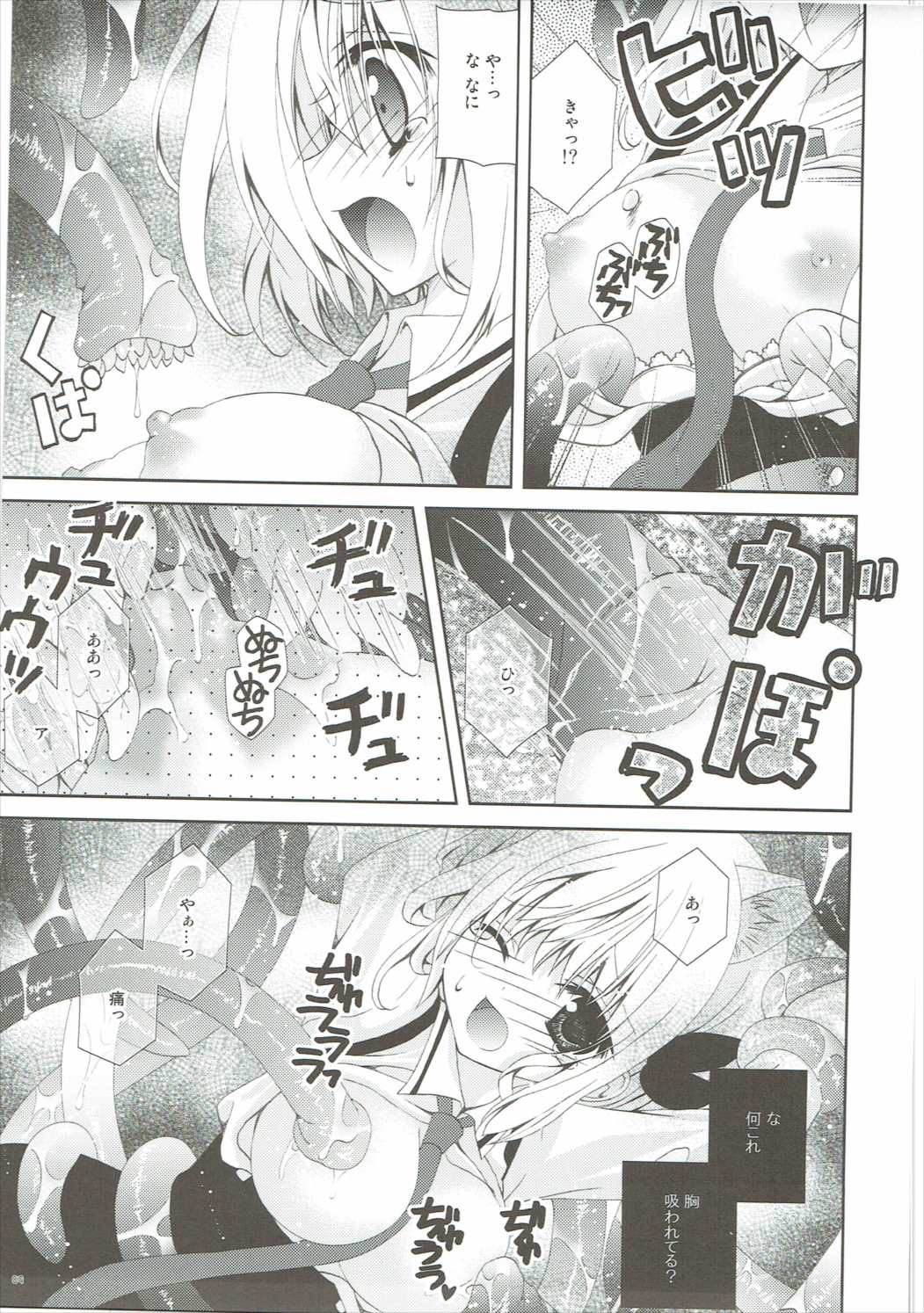 Kudamimi na Nyanko page 8 full