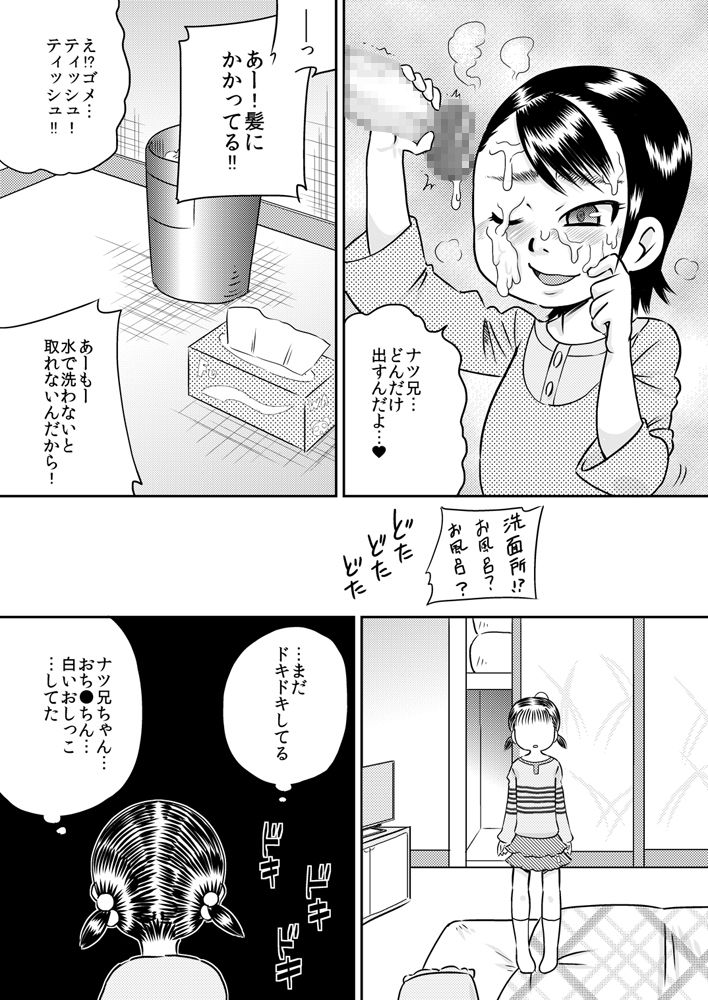 Hina to Yukina - Oshiire kara Mieru mono page 10 full