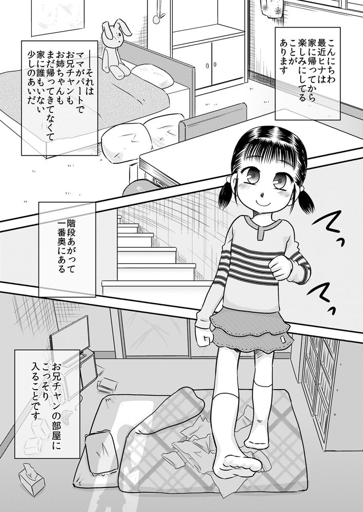 Hina to Yukina - Oshiire kara Mieru mono page 2 full
