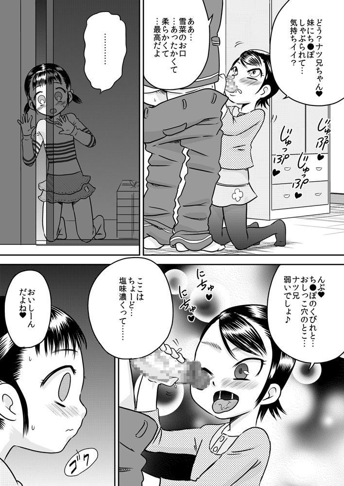 Hina to Yukina - Oshiire kara Mieru mono page 8 full