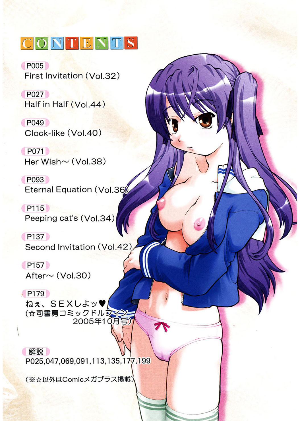 First Invitation page 4 full