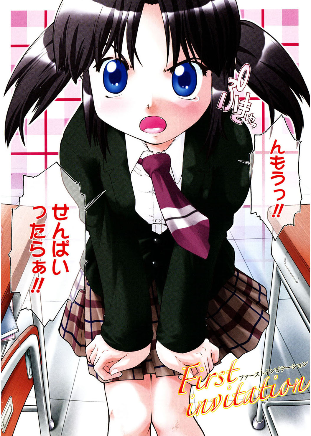 First Invitation page 8 full