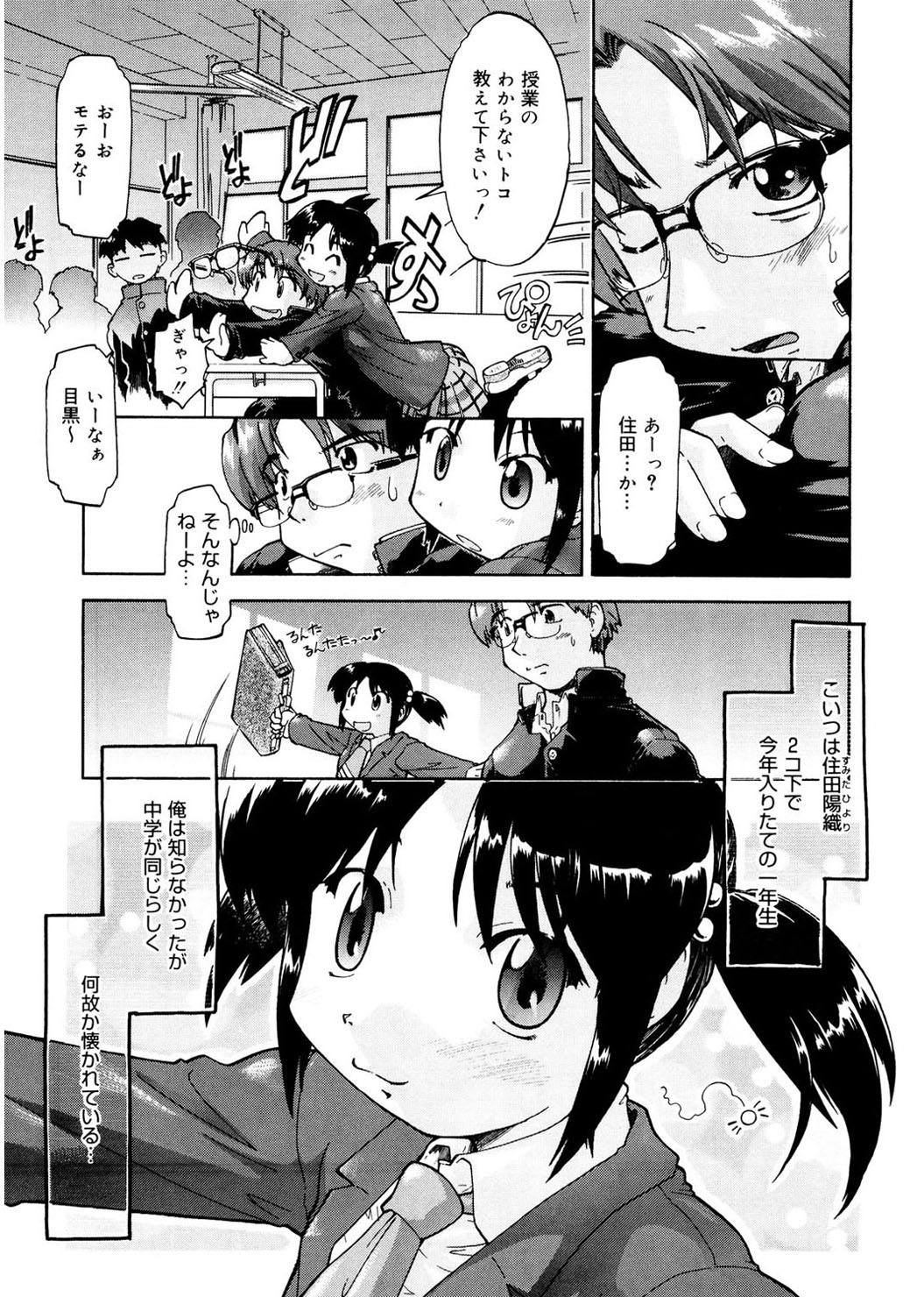 First Invitation page 9 full