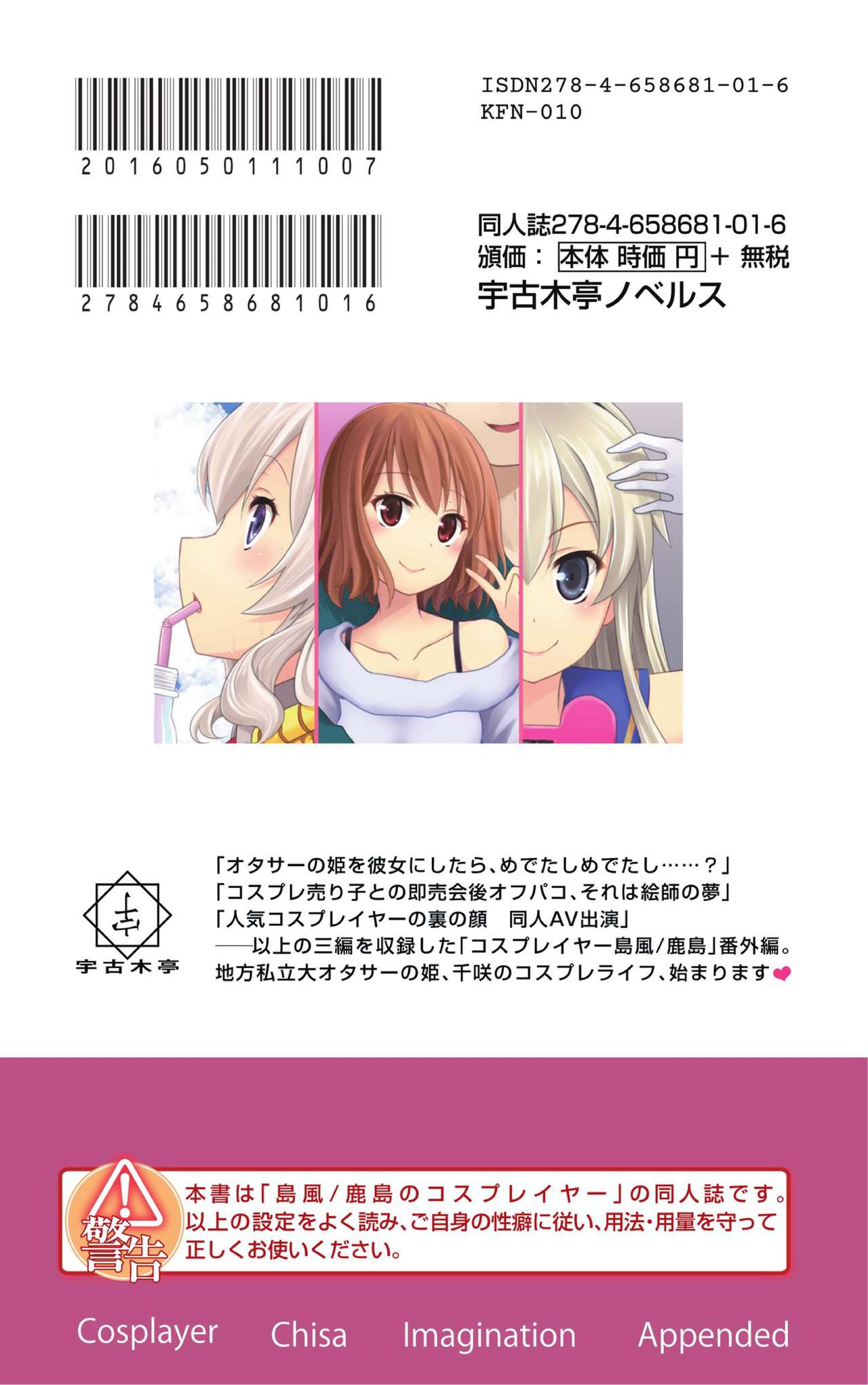 Cosplayer Shimakaze Kashima Mosou Kakuchou Disc page 2 full