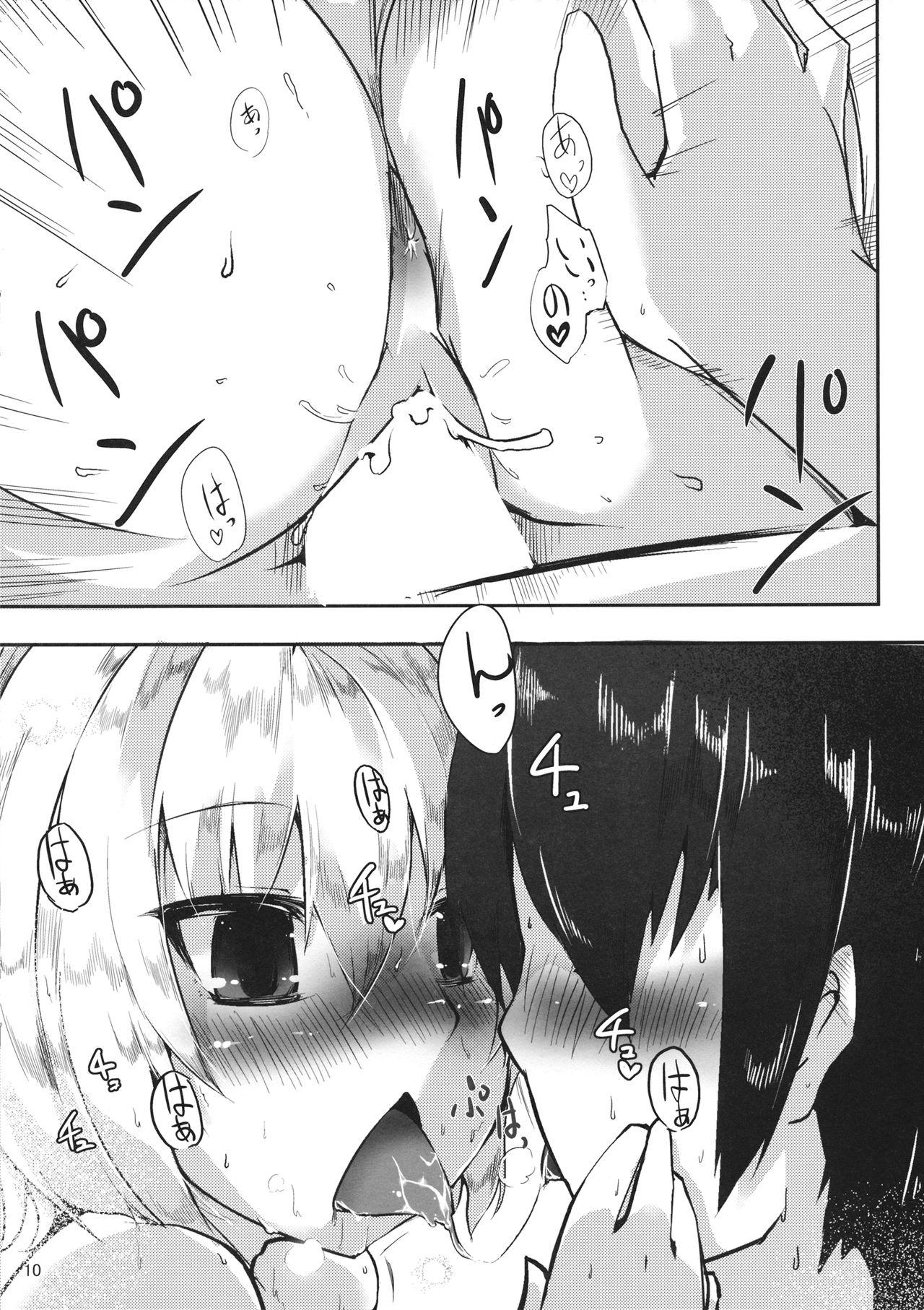 Flan-chan to Shitai page 9 full