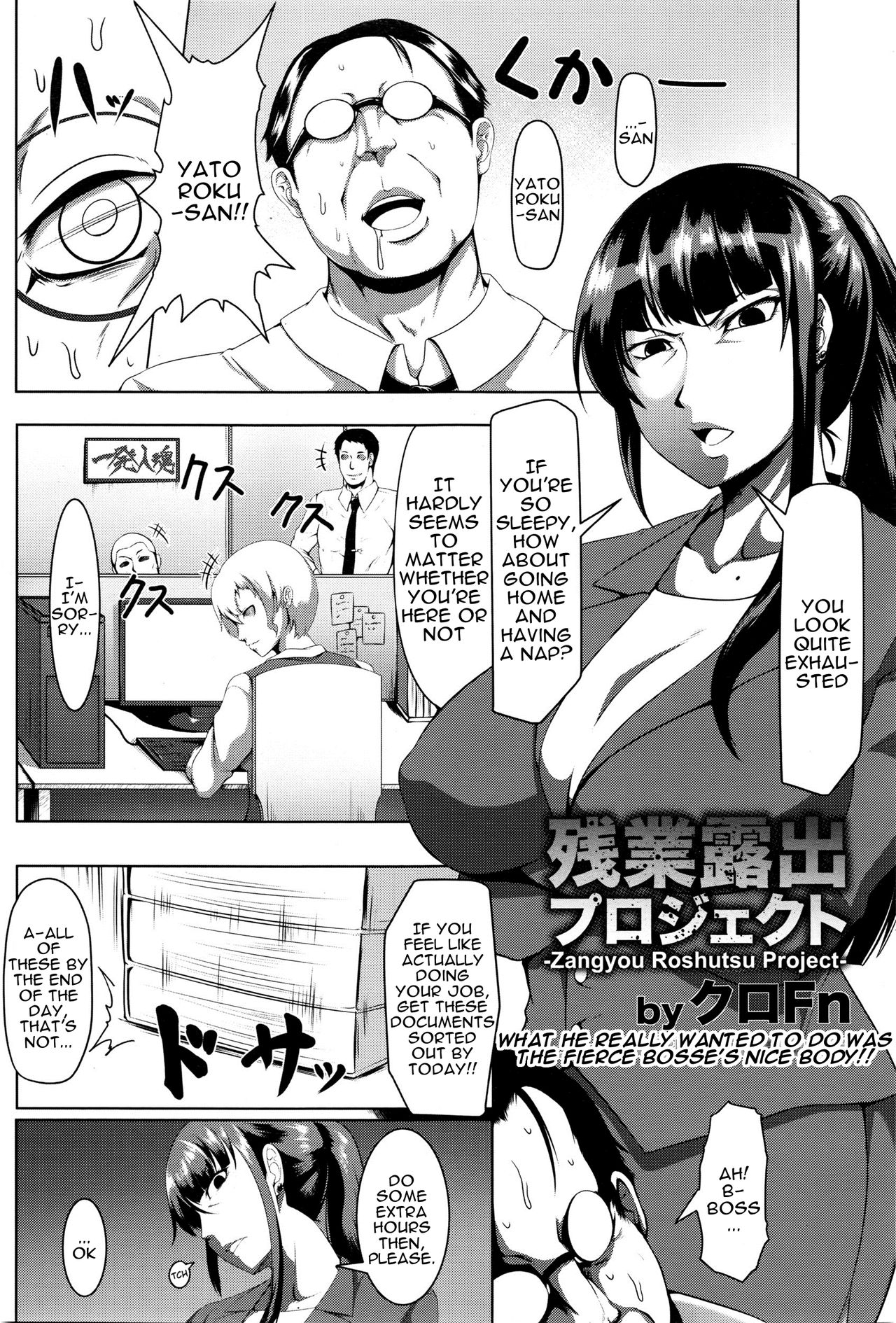 Zangyou Roshutsu Project | Overtime Exposure Project page 1 full