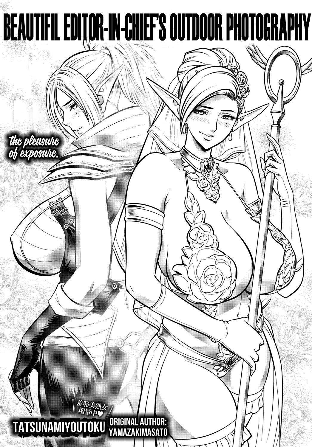 Bijin Henshuuchou no Yagai Satsuei | Beautiful Editor-in-Chief's Outdoor Photography page 4 full