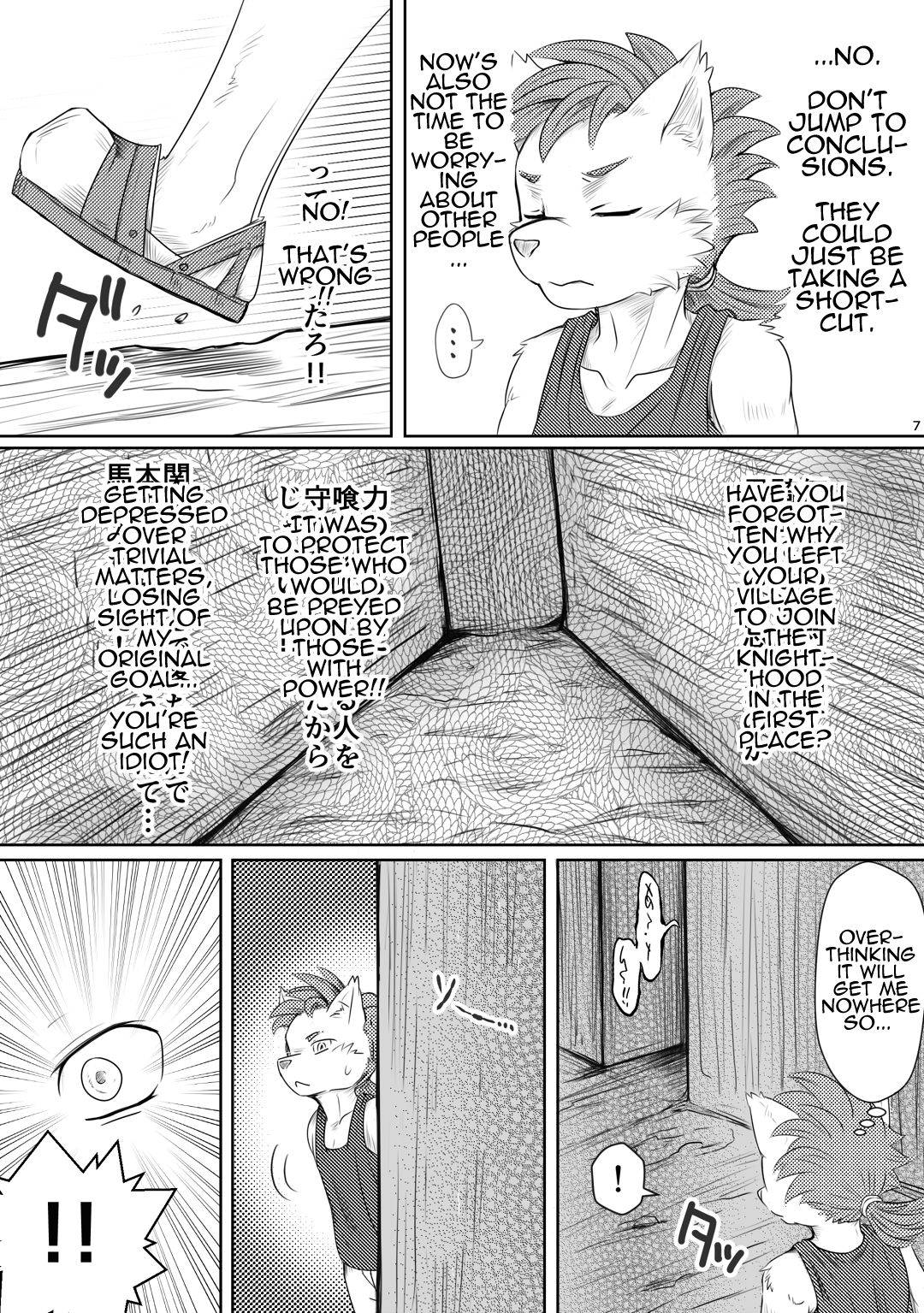 Inma Bon Minarai Kishi Hen | Book of the Incubus : Squire Edition page 7 full