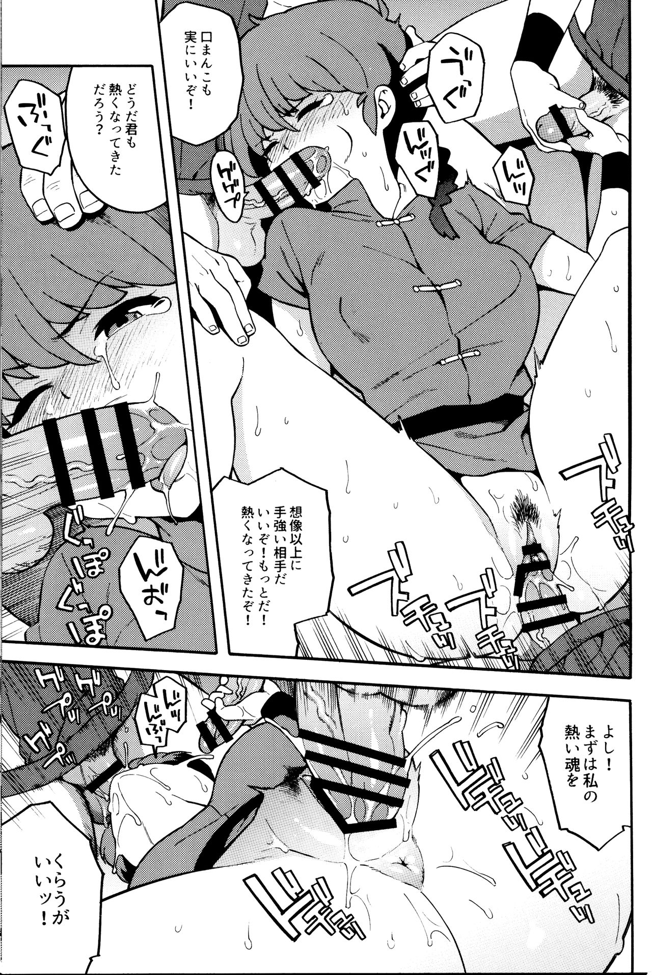 RAN-MAN page 10 full