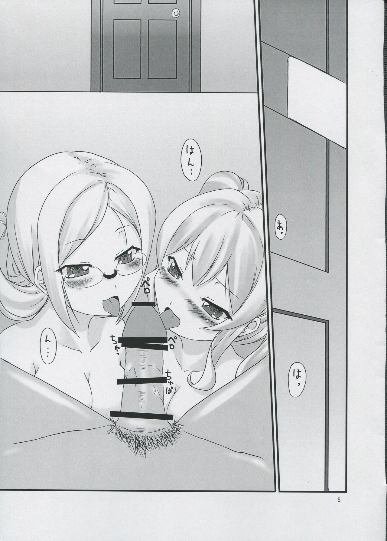 Hibikore Yasen Ari Sono Yon page 4 full