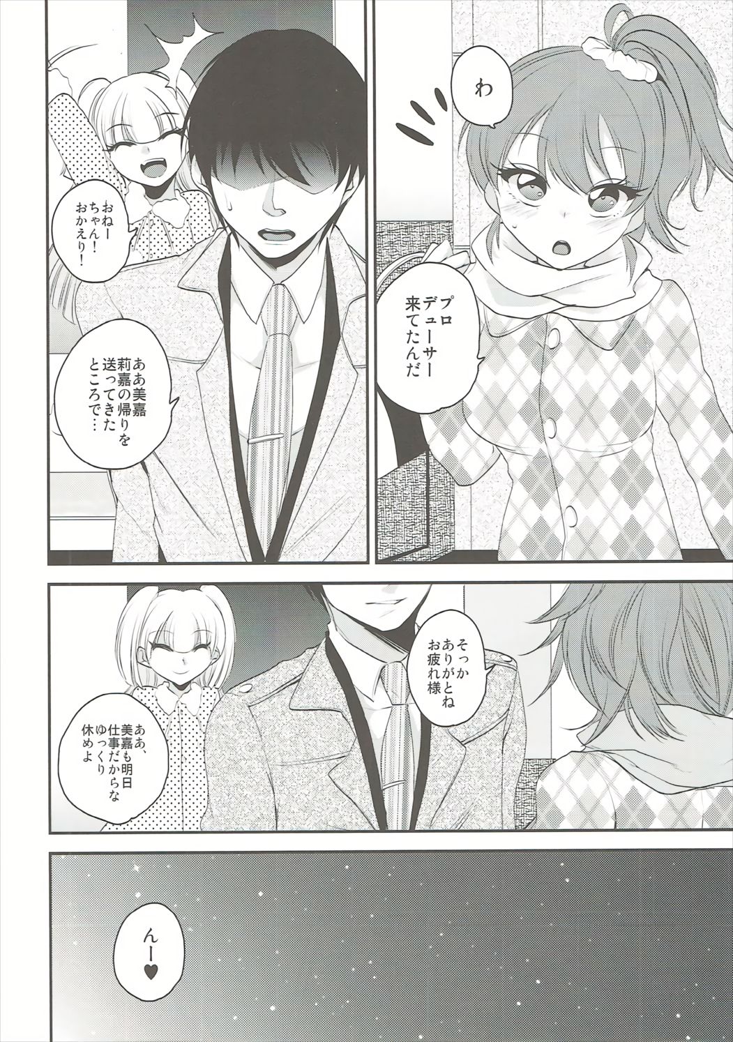 Secret Sisters page 5 full